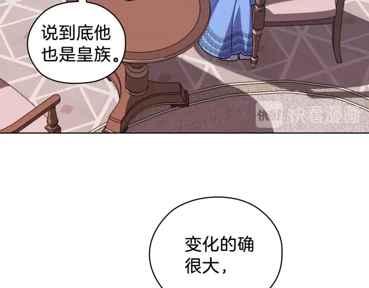 替身女配她逃了漫画,第70话 皇子归来93图