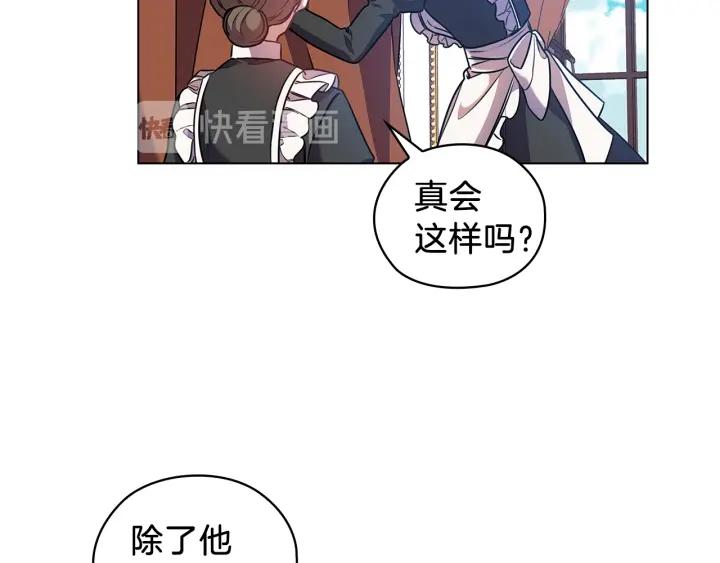 替身女配她逃了漫画,第70话 皇子归来120图