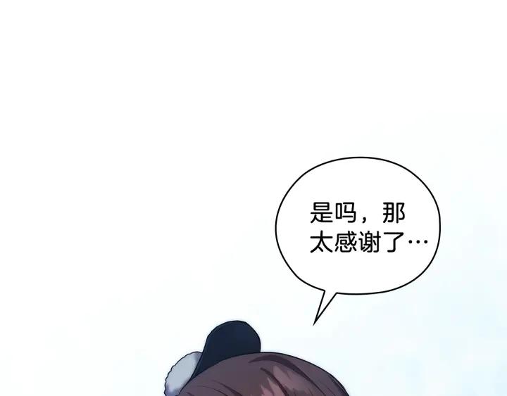 替身女配她逃了漫画,第70话 皇子归来19图