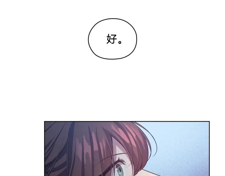 替身女配她逃了漫画,第71话 考验106图