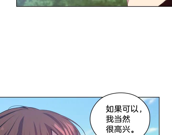 替身女配她逃了漫画,第71话 考验104图