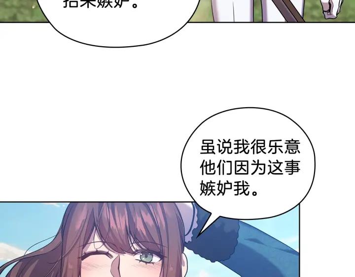 替身女配她逃了漫画,第71话 考验70图