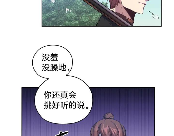 替身女配她逃了漫画,第71话 考验72图