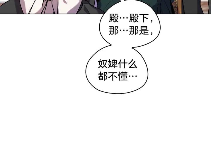 替身女配她逃了漫画,第71话 考验24图