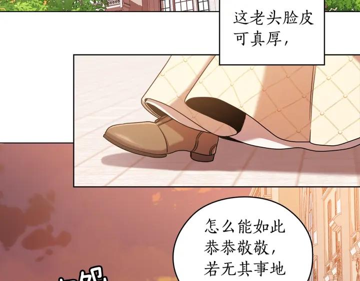 替身为凰月牙形玉佩漫画,第72话 拜师19图