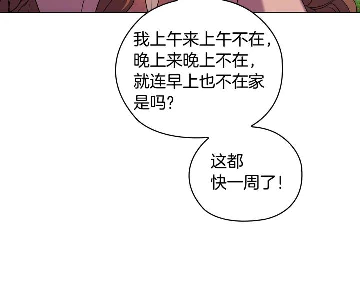 替身为凰月牙形玉佩漫画,第72话 拜师11图