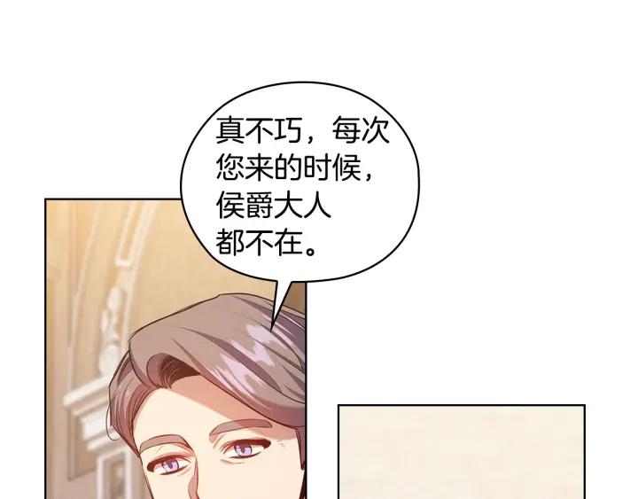 替身为凰月牙形玉佩漫画,第72话 拜师12图