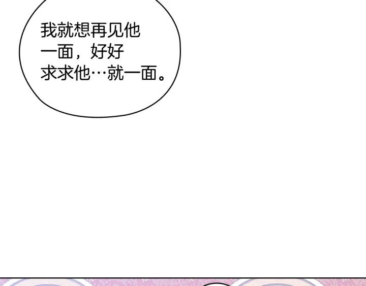 替身为凰月牙形玉佩漫画,第72话 拜师103图