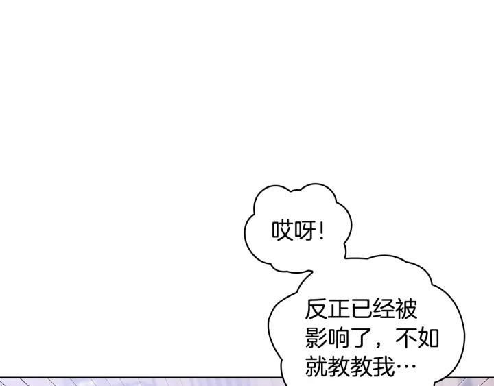 替身为凰月牙形玉佩漫画,第72话 拜师48图