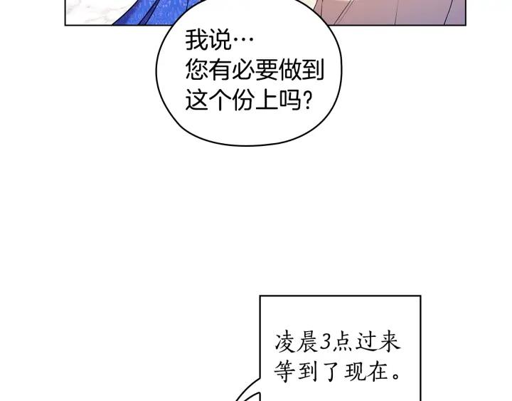 替身女配她逃了漫画,第72话 拜师36图