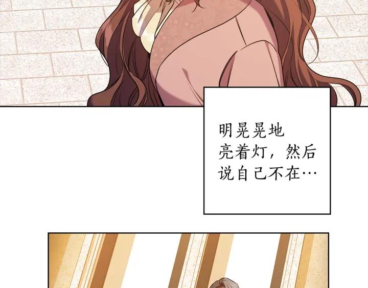 替身女配她逃了漫画,第72话 拜师25图