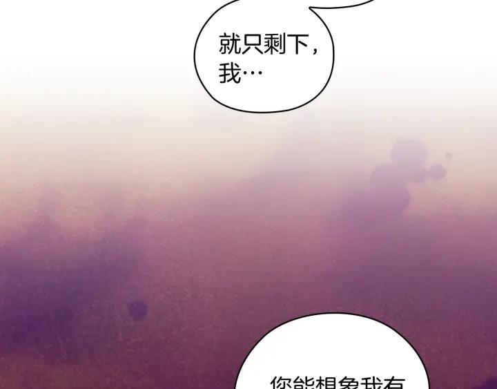 替身甜妻漫画,第73话 最佳选择67图