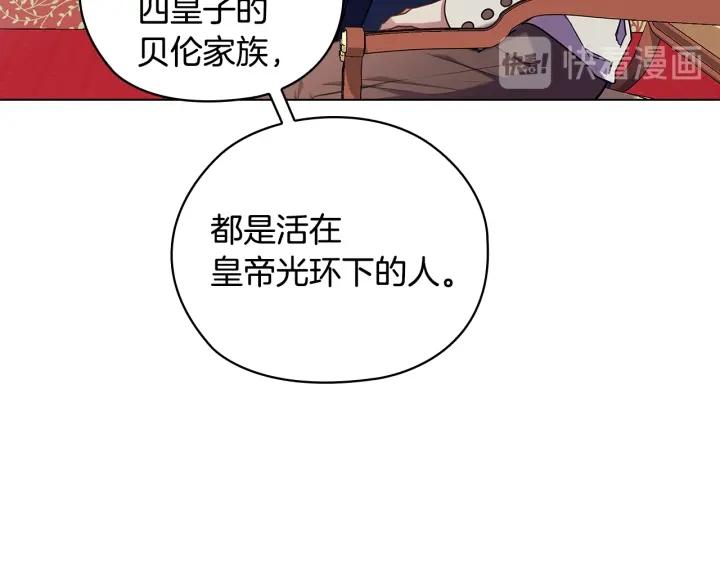 替身甜妻漫画,第73话 最佳选择114图