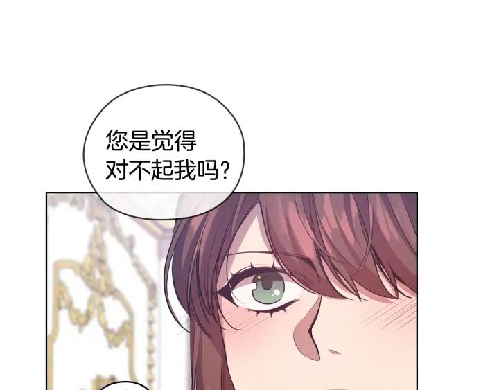 替身甜妻漫画,第73话 最佳选择26图