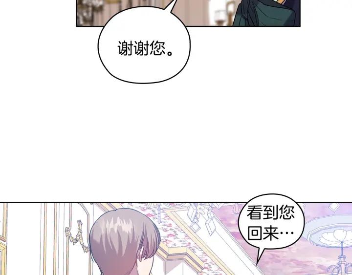 替身甜妻漫画,第73话 最佳选择22图