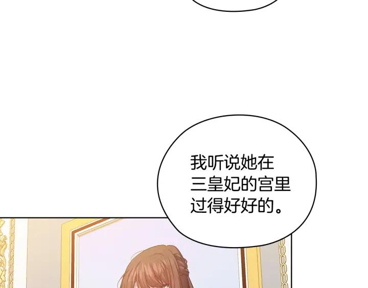 替身女婢漫画,第74话 皇帝首肯68图