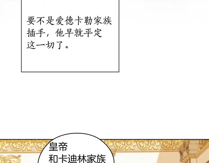 替身女婢漫画,第74话 皇帝首肯101图