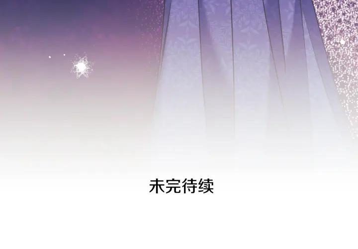 替身女婢漫画,第74话 皇帝首肯140图