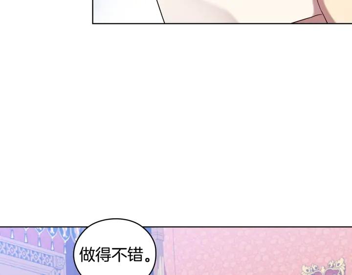 替身女配专治各种不服漫画,第74话 皇帝首肯9图