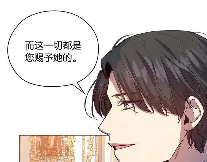 替身女配专治各种不服漫画,第74话 皇帝首肯127图