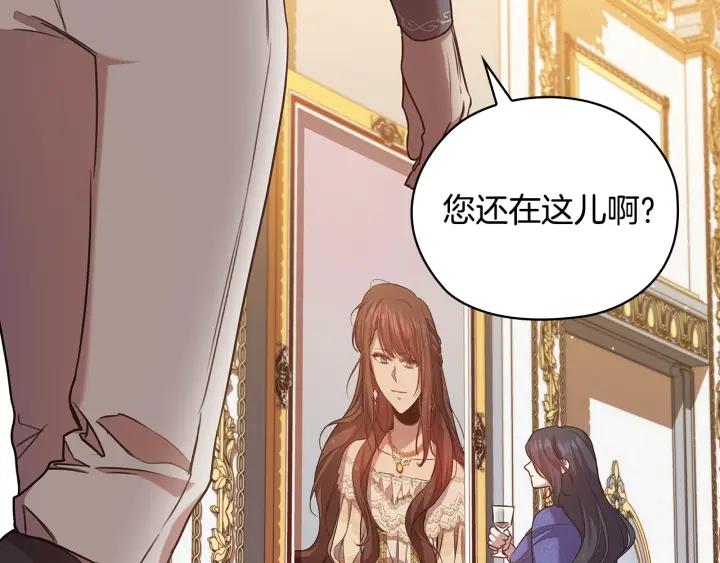 替身女配专治各种不服漫画,第74话 皇帝首肯50图