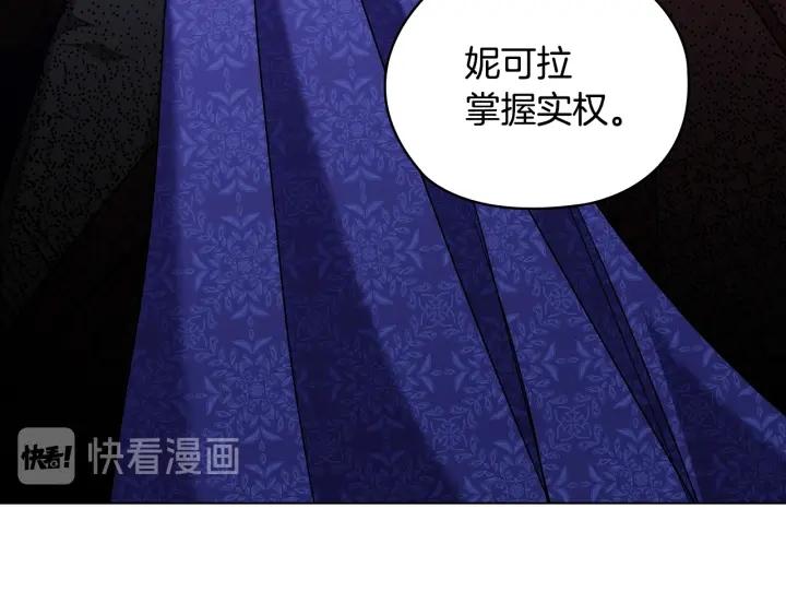 替身女配专治各种不服漫画,第74话 皇帝首肯61图