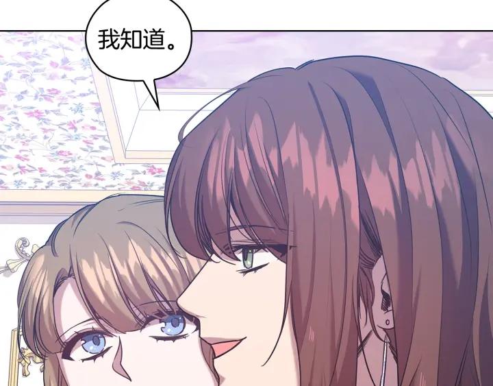 替身女婢漫画,第74话 皇帝首肯38图