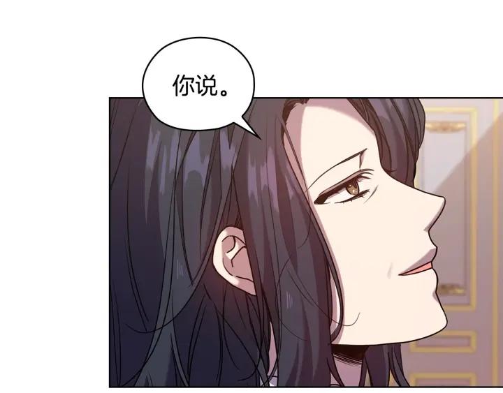 替身女婢漫画,第74话 皇帝首肯112图