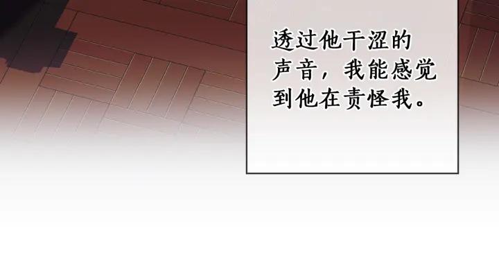 替身甜妻漫画,第75话 复仇的动力12图