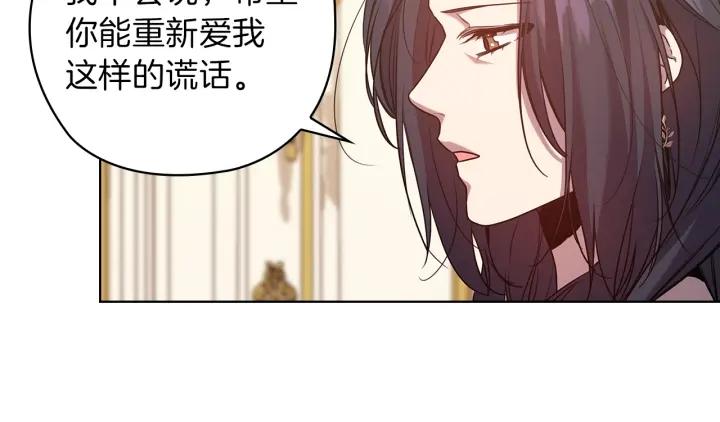 替身甜妻漫画,第75话 复仇的动力82图