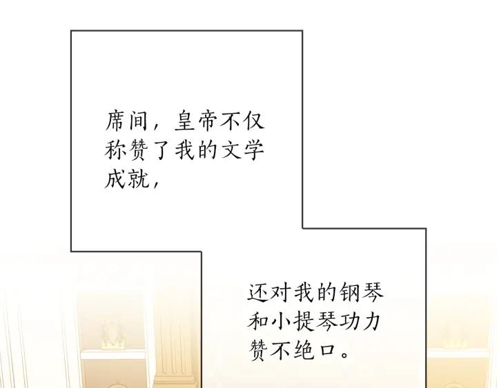 替身甜妻漫画,第75话 复仇的动力120图