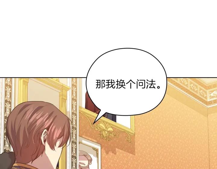 替身女婢漫画,第77话 父亲的礼物75图