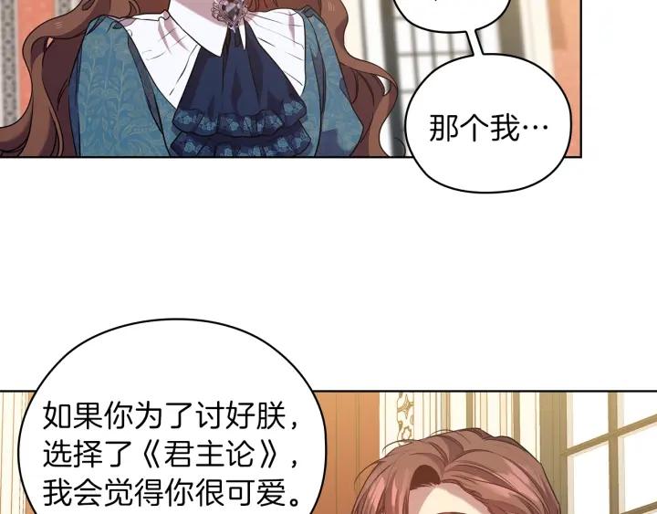 替身女婢漫画,第77话 父亲的礼物103图