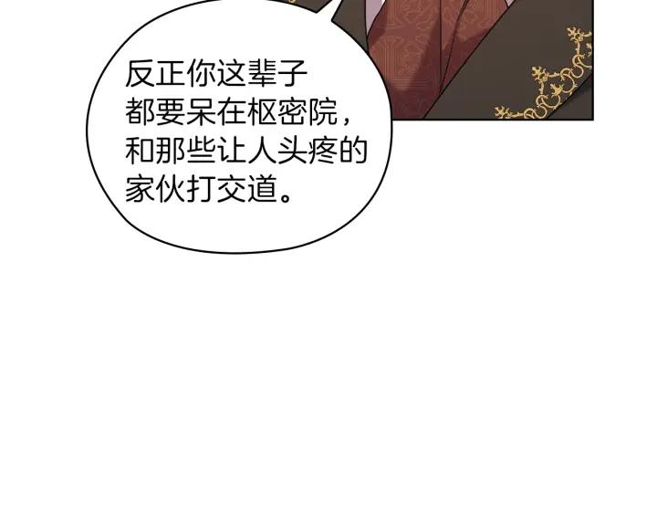 替身女婢漫画,第77话 父亲的礼物22图