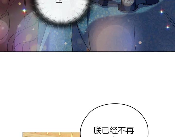 替身女婢漫画,第77话 父亲的礼物126图