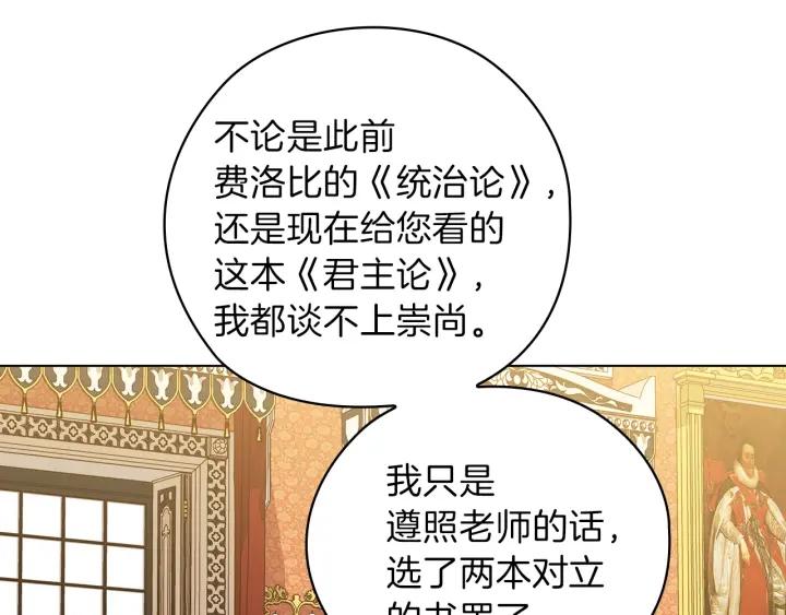 替身女婢漫画,第77话 父亲的礼物69图