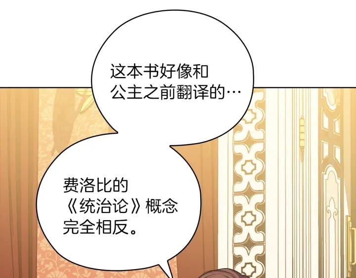 替身女婢漫画,第77话 父亲的礼物61图