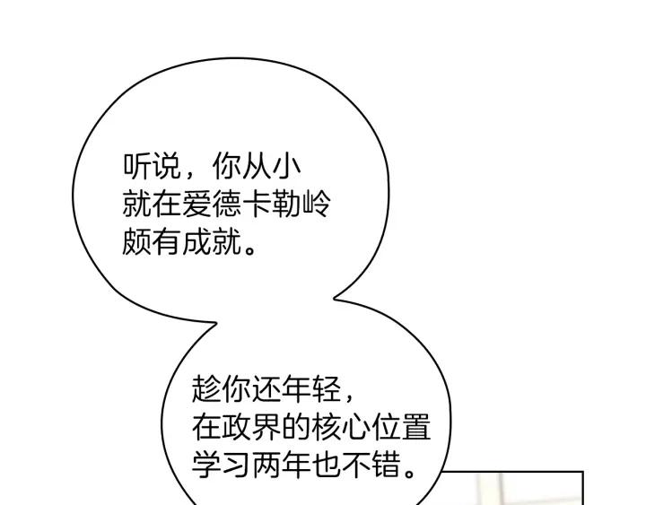 替身女婢漫画,第77话 父亲的礼物20图