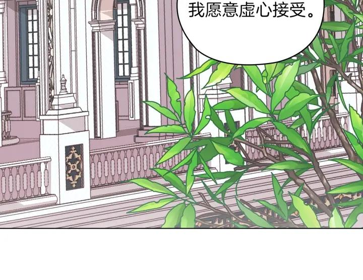 替身女婢漫画,第77话 父亲的礼物28图