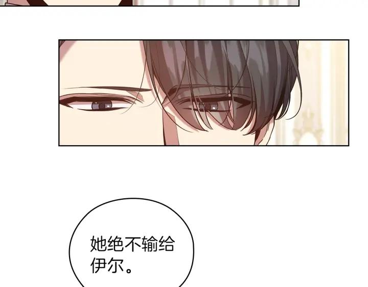 替身女婢漫画,第77话 父亲的礼物13图