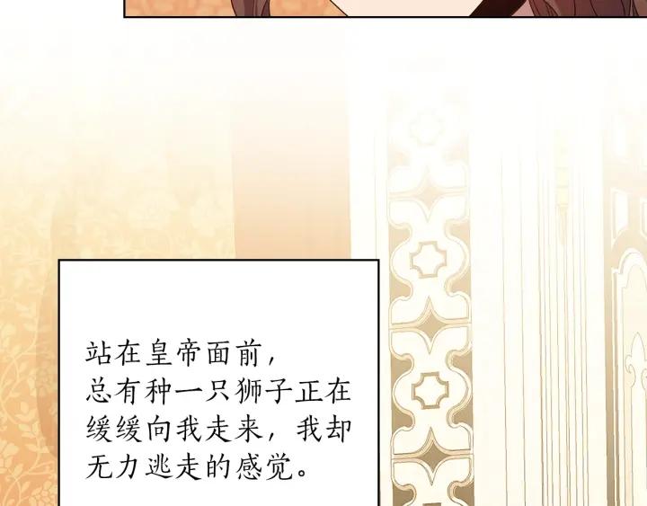 替身女婢漫画,第77话 父亲的礼物54图