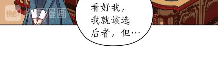 替身女婢漫画,第77话 父亲的礼物87图