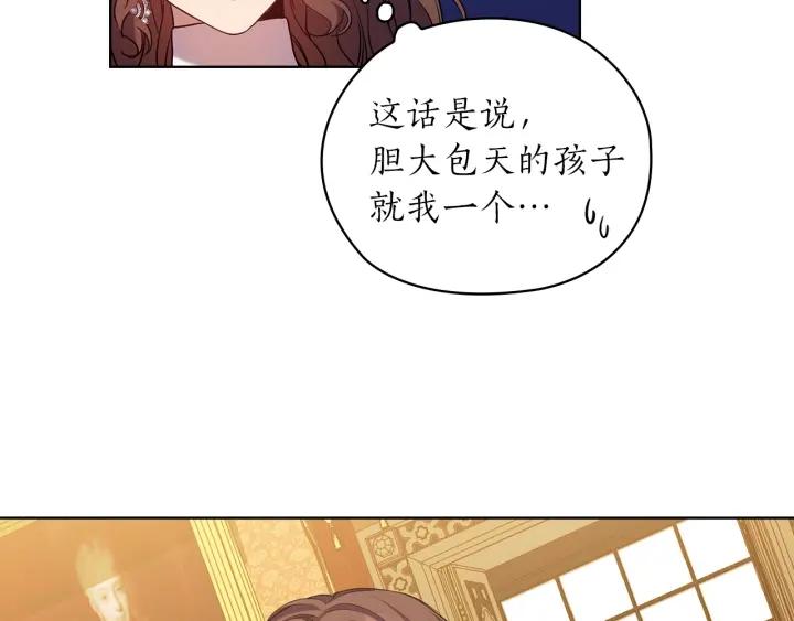 替身女配她逃了漫画,第78话 新年宴会 54图