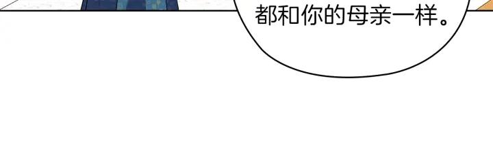 替身女配她逃了漫画,第78话 新年宴会 28图