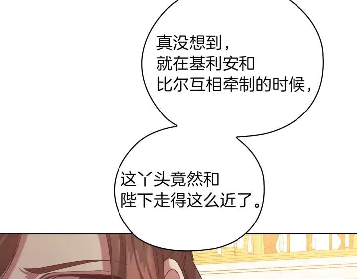 替身女配她逃了漫画,第78话 新年宴会 102图