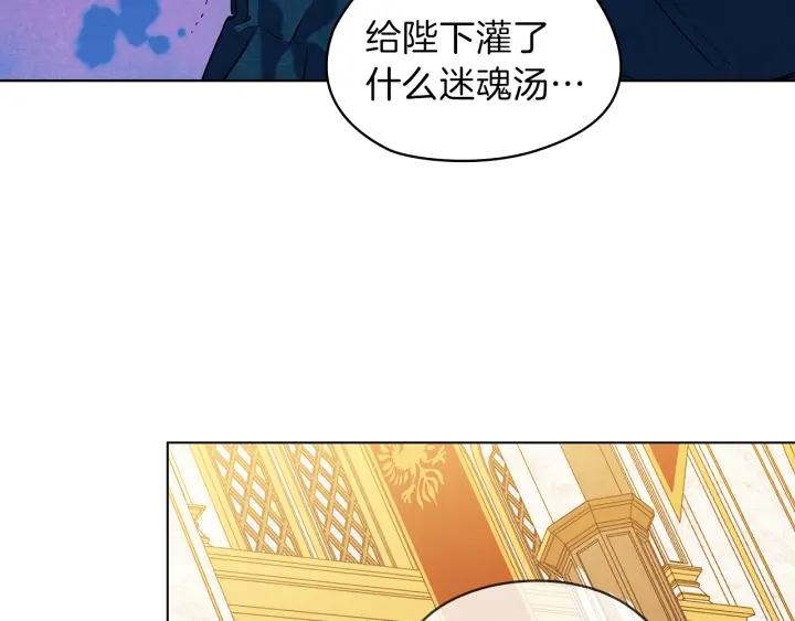 替身女配她逃了漫画,第78话 新年宴会 118图