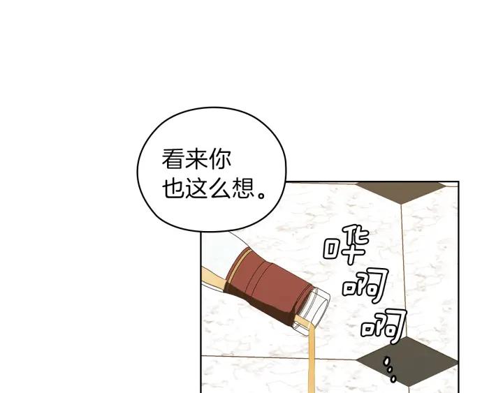 替身女配她逃了漫画,第78话 新年宴会 24图