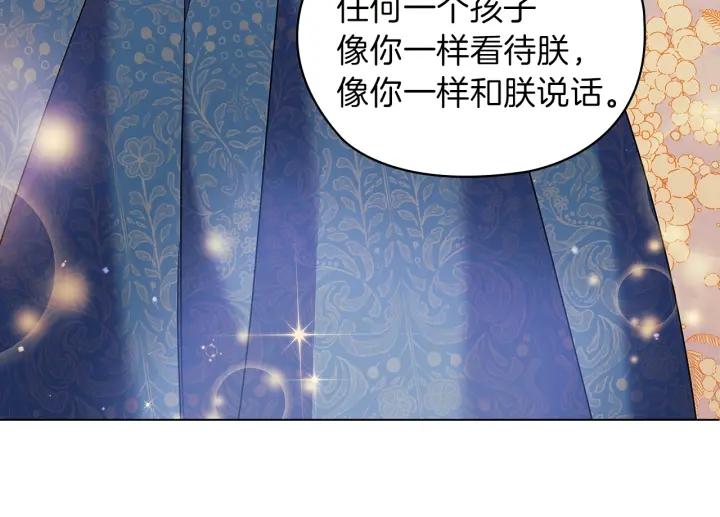 替身女配她逃了漫画,第78话 新年宴会 52图