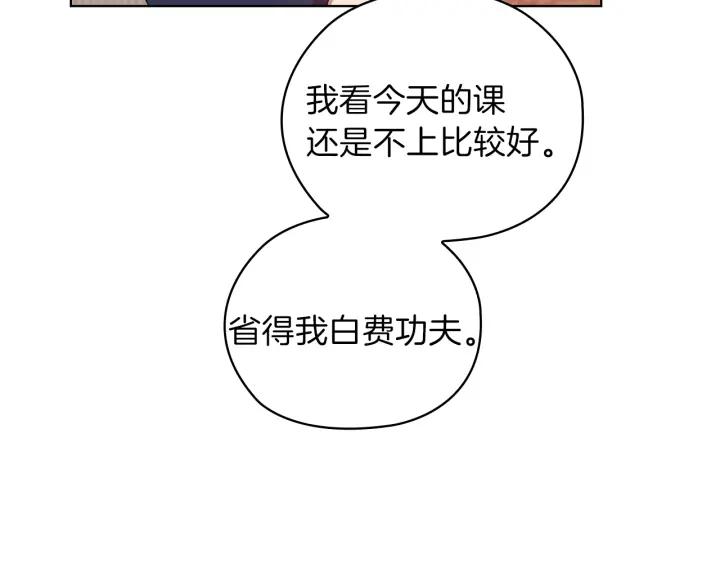 替身女配她逃了漫画,第79话 使节团11图