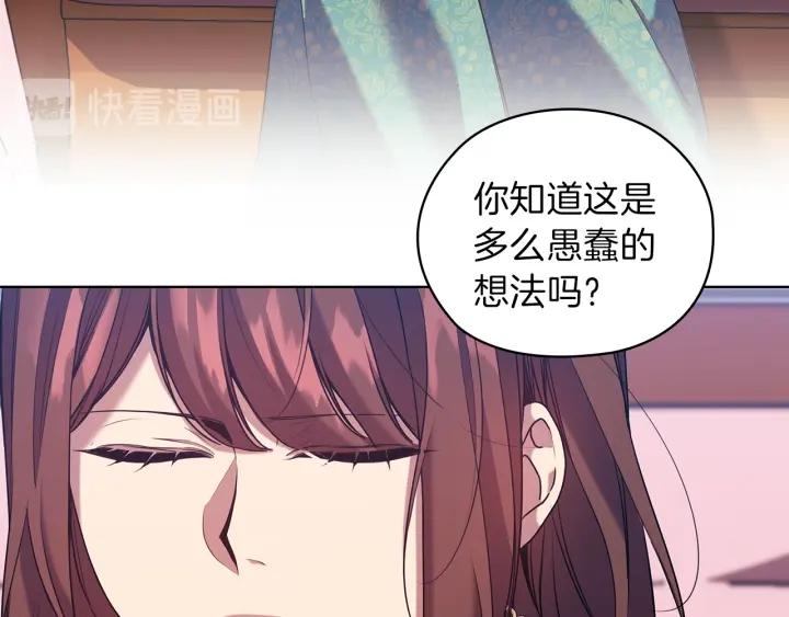 替身女配她逃了漫画,第79话 使节团97图